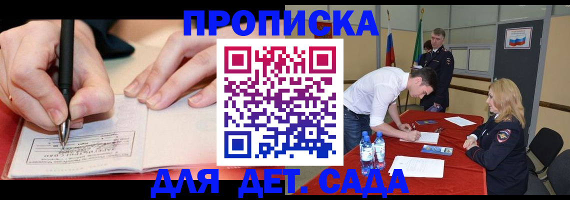 временная регистрация адрес в Енисейске