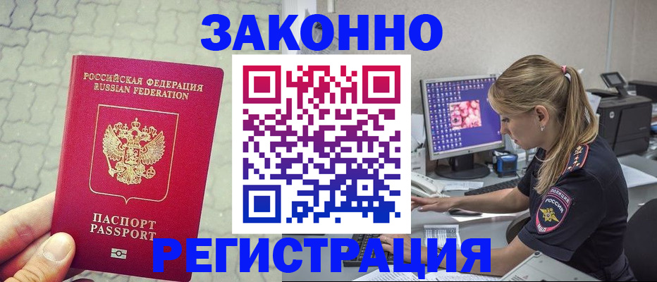 регистрация для школы в Енисейске