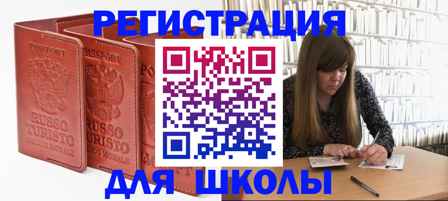 прописка в Енисейске