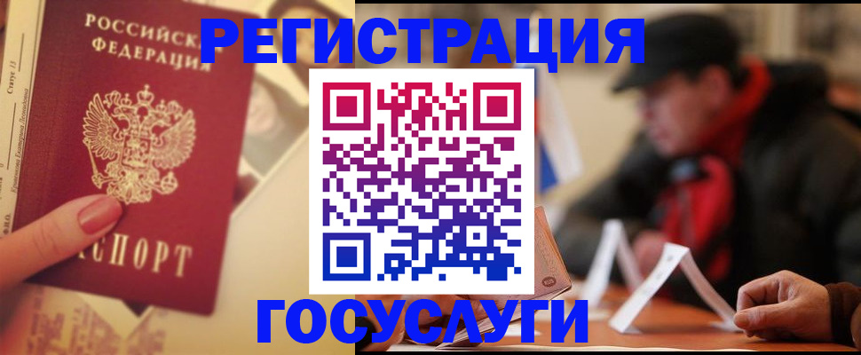 регистрация в Енисейске