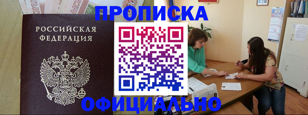 прописка иностранных граждан в Енисейске
